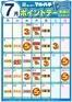マルハチのカタログ | 7月ポイントカレンダー | 2026-06-25T00:00:00.000Z - 2026-07-31T00:00:00.000Z