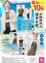 ゆめタウンのカタログ | 選ばれた製品の素晴らしい割引 | 2026-06-24T00:00:00.000Z - 2026-06-28T00:00:00.000Z