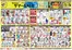 マツモトキヨシのカタログ | 倹約家のためのトップオファー | 2026-06-25T00:00:00.000Z - 2026-06-30T00:00:00.000Z
