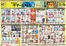 マツモトキヨシのカタログ | 選ばれた製品の素晴らしい割引 | 2026-06-25T00:00:00.000Z - 2026-06-30T00:00:00.000Z