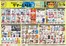 マツモトキヨシのカタログ | 選ばれた製品の素晴らしい割引 | 2026-06-25T00:00:00.000Z - 2026-06-30T00:00:00.000Z