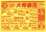 三井郡での相鉄ローゼンのカタログ | あなたのための特別オファー | 2026-06-25T00:00:00.000Z - 2026-06-27T00:00:00.000Z