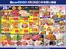 館林市でのマルハチのカタログ | 2026年06月26日 | 2026-06-25T00:00:00.000Z - 2026-06-26T00:00:00.000Z