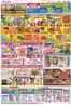 本巣市でのイオンのカタログ | 掘り出し物ハンターのための素晴らしいオファー | 2026-06-25T00:00:00.000Z - 2026-06-30T00:00:00.000Z