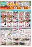 三浦市での服部家具センターのカタログ | 家具最大80OFF スーパーサマーセール開催お値打ち品を大放出イベント限定の特典盛りだくさん大抽選会も開催名古屋本店江南店にて726まで | 2026-06-27T00:00:00.000Z - 2026-06-27T00:00:00.000Z