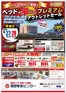 三浦市での服部家具センターのカタログ | 掘り出し物ハンターのためのオファー | 2026-06-27T00:00:00.000Z - 2026-06-27T00:00:00.000Z