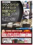 三浦市での服部家具センターのカタログ | 割引とプロモーション | 2026-06-27T00:00:00.000Z - 2026-06-27T00:00:00.000Z
