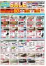 三浦市での服部家具センターのカタログ | 大和郡山 家具最大80OFF スーパーサマーセール開催お値打ち品を大放出イベント限定の特典盛りだくさん大抽選会も開催726まで | 2026-06-27T00:00:00.000Z - 2026-06-27T00:00:00.000Z