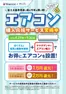 ヤマダ電機のカタログ | すべての人のための魅力的な特別オファー | 2026-05-08T00:00:00.000Z - 2026-09-30T00:00:00.000Z