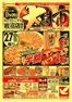 宍粟市でのヨークベニマルのカタログ | 排他的な掘り出し物 | 2026-06-27T00:00:00.000Z - 2026-06-29T00:00:00.000Z