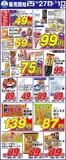 サンディのカタログ | 掘り出し物ハンターのための素晴らしいオファー | 2026-06-27T00:00:00.000Z - 2026-07-01T00:00:00.000Z