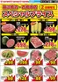 スーパー三和のカタログ | 今すぐ私たちの取引で節約 | 2026-06-26T00:00:00.000Z - 2026-07-03T00:00:00.000Z