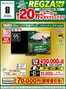 ベスト電器のカタログ | 選ばれた製品の素晴らしい割引 | 2026-06-27T00:00:00.000Z - 2026-07-03T00:00:00.000Z