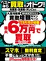 ベスト電器のカタログ | すべてのお客様のための素晴らしいオファー | 2026-06-27T00:00:00.000Z - 2026-07-03T00:00:00.000Z