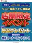 ベスト電器のカタログ | 私たちのお客様のための排他的な取引 | 2026-06-27T00:00:00.000Z - 2026-06-28T00:00:00.000Z