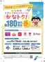 三浦市でのコーナンのカタログ | 選ばれた製品の素晴らしい割引 | 2026-06-19T00:00:00.000Z - 2026-06-29T00:00:00.000Z