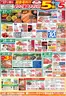 相鉄ローゼンのカタログ | 選ばれた製品の素晴らしい割引 | 2026-06-26T00:00:00.000Z - 2026-06-30T00:00:00.000Z