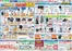 員弁郡での平和堂のカタログ | すべてのお客様のためのトップディール | 2026-06-26T00:00:00.000Z - 2026-07-08T00:00:00.000Z