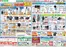 員弁郡での平和堂のカタログ | すべての掘り出し物ハンターのためのトップオファー | 2026-06-26T00:00:00.000Z - 2026-07-08T00:00:00.000Z