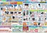 平和堂のカタログ | 豊富なオファーの選択 | 2026-06-26T00:00:00.000Z - 2026-07-08T00:00:00.000Z