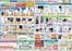 平和堂のカタログ | 排他的な掘り出し物 | 2026-06-26T00:00:00.000Z - 2026-07-08T00:00:00.000Z