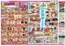 マックスバリュのカタログ | 掘り出し物ハンターのためのオファー | 2026-06-26T00:00:00.000Z - 2026-06-28T00:00:00.000Z