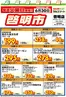 ラルズのカタログ | 毎週火曜は啓明市630号 | 2026-06-29T00:00:00.000Z - 2026-06-30T00:00:00.000Z