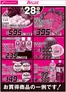 ラルズのカタログ | 628お買得品 | 2026-06-27T00:00:00.000Z - 2026-06-28T00:00:00.000Z
