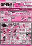 ラルズのカタログ | 628-30 スーパーアークスエクストラ リニューアルOPEN 第2弾 | 2026-06-27T00:00:00.000Z - 2026-06-30T00:00:00.000Z