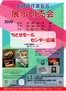 ラルズのカタログ | 0703-0705 ちとせモールからのお知らせ | 2026-07-02T00:00:00.000Z - 2026-07-05T00:00:00.000Z