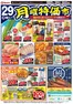 スパークのカタログ | あなたのための私たちの最高の取引 | 2026-06-29T00:00:00.000Z - 2026-07-26T00:00:00.000Z