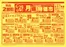 相鉄ローゼンのカタログ | 掘り出し物ハンターのためのオファー | 2026-06-28T00:00:00.000Z - 2026-06-29T00:00:00.000Z