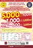 サンワドーのカタログ | あなたのための私たちの最高のオファー | 2026-06-29T00:00:00.000Z - 2026-08-30T00:00:00.000Z