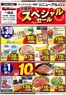 ビッグハウスのカタログ | 今すぐ私たちの取引で節約 | 2026-06-29T00:00:00.000Z - 2026-07-02T00:00:00.000Z