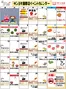 サンヨネのカタログ | あなたのための私たちの最高のオファー | 2026-07-01T00:00:00.000Z - 2026-07-31T00:00:00.000Z