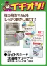 カンセキのカタログ | 今すぐ私たちの取引で節約 | 2026-07-01T00:00:00.000Z - 2026-07-15T00:00:00.000Z