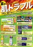 スーパードラッグひまわりのカタログ | 商品情報 | 2026-06-30T00:00:00.000Z - 2026-07-31T00:00:00.000Z