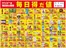 サンエーのカタログ | サンエー チラシ | 2026-07-01T00:00:00.000Z - 2026-07-31T00:00:00.000Z