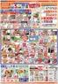 ラルズのカタログ | 71-3 アークスデー青果の日CGC特集 | 2026-06-30T00:00:00.000Z - 2026-07-03T00:00:00.000Z