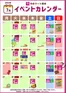 ゆめマートのカタログ | 7月イベントカレンダー | 2026-06-30T00:00:00.000Z - 2026-07-31T00:00:00.000Z