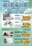 ヤマダ電機のカタログ | すべての掘り出し物ハンターのためのトップオファー | 2026-06-30T00:00:00.000Z - 2026-07-31T00:00:00.000Z