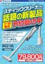 ヤマダ電機のカタログ | 私たちのお客様のための排他的な取引 | 2026-06-30T00:00:00.000Z - 2026-07-17T00:00:00.000Z
