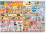 スーパーコンボのカタログ | 豊富なオファーの選択 | 2026-07-01T00:00:00.000Z - 2026-07-13T00:00:00.000Z