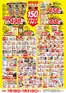 生協ひろしまのカタログ | 7月のお買い得商品 | 2026-06-30T00:00:00.000Z - 2026-07-31T00:00:00.000Z