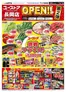 アピタのカタログ | 私たちの最高の掘り出し物 | 2026-06-30T00:00:00.000Z - 2026-07-05T00:00:00.000Z