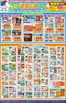 万代のカタログ | 倹約家のためのトップオファー | 2026-06-30T00:00:00.000Z - 2026-07-07T00:00:00.000Z