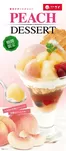 和食さとのカタログ | 現在の特別プロモーション | 2026-07-01T00:00:00.000Z - 2026-07-15T00:00:00.000Z