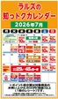 ビッグハウスのカタログ | あなたのための私たちの最高の取引 | 2026-06-30T00:00:00.000Z - 2026-07-31T00:00:00.000Z