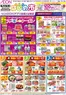 神戸市でのイオンのカタログ | イオン チラシ | 2026-06-30T00:00:00.000Z - 2026-07-03T00:00:00.000Z