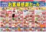 オギノのカタログ | あなたのための特別オファー | 2026-07-01T00:00:00.000Z - 2026-07-05T00:00:00.000Z